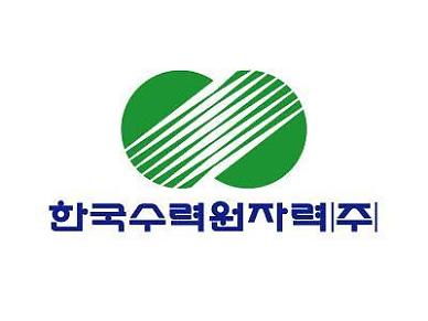 [단독] 국세청, 한수원 세무조사 돌입⋯수백억 추징 재연될까