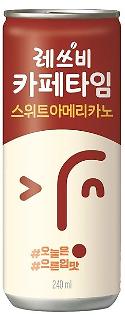 ​[단독]롯데칠성, 레쓰비 카페타임 스위트아메리카노 단종