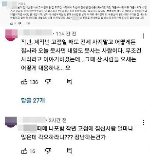 [아주 돋보기] 유튜버 믿고 집 샀다가 인생 끝장…개인 책임 vs 비판 당연