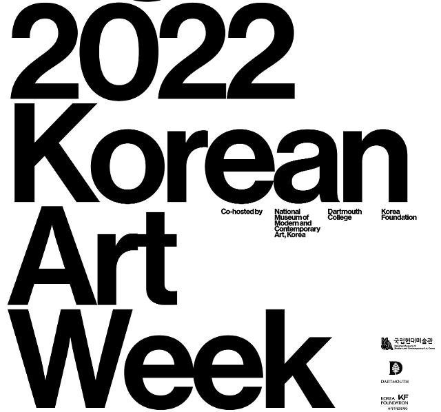 국립현대미술관, 미국서 '2022 한국미술주간' 개최 | 아주경제