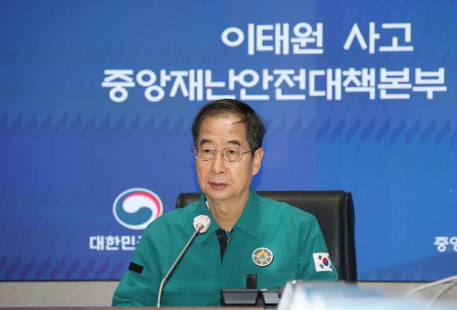 韩政府要求网络平台清理梨泰院踩踏事故相关恶性贴文