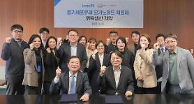 HK inno.N signs CMO contract to produce clinical trial drugs for stem cell-derived organoid treatments