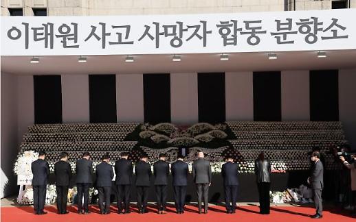 [아주돋보기] 이태원 참사 사망자? 희생자?...삼풍·성수대교 땐 어땠나