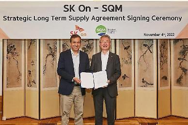 SK on signs five-year contract to receive key lithium battery material from Chiles SQM
