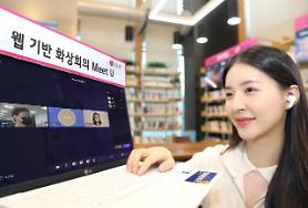 LG Uplus releases smart video conferencing platform capable of removing ambient noise