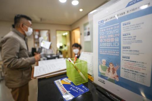 韩国启动改良新冠疫苗接种 韩总理警告冬季疫情反弹