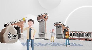 LG Uplus partners with university to create metaverse campus