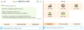 ​State health watchdog adopts AI chatbot service to deal with food-related inquiries