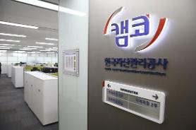 Seoul to install EV chargers in state-owned idle spaces