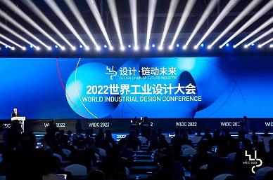 중국 옌타이서 2022 세계산업다자인대회 개최 [중국 옌타이를 알다(584)]