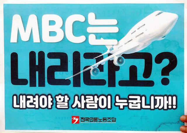 [아주 돋보기] 취재 안 해서 尹 꿔다놓은 보릿자루 되길…MBC 배제에 커지는 비판