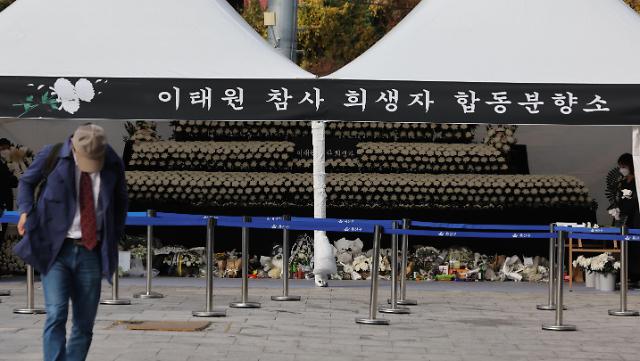 ​韩国梨泰院事故死亡人数增至157人