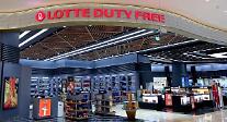 ロッテ免税店、ダナンにベトナム最大規模の免税店をオープン