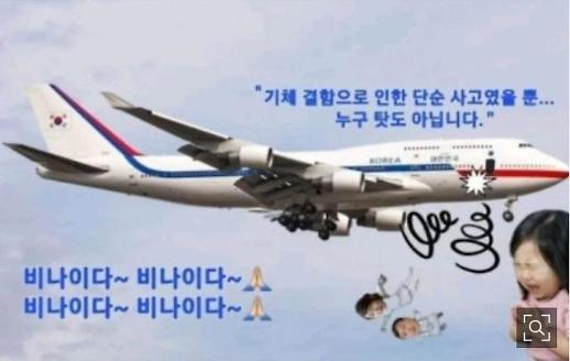 [아주 돋보기] 비나이다…尹 추락 기원한 성직자들에 비난여론 폭주