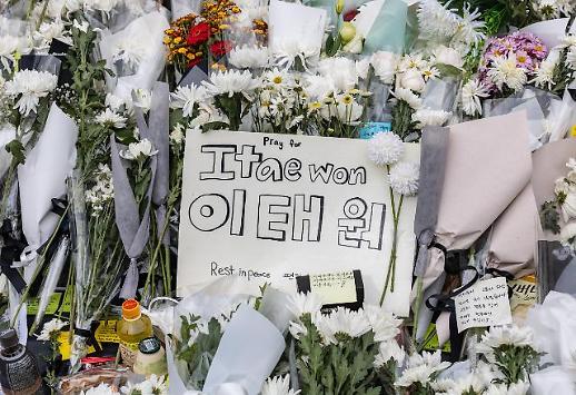 梨泰院事故遇难者名单遭泄露引发多国驻韩使馆抗议