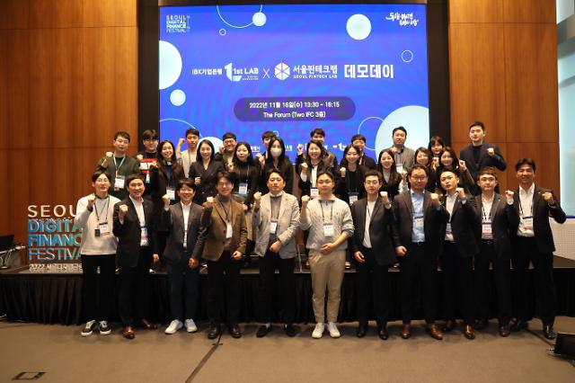 기업은행, 서울시와 핀테크기업 투자 유치 행사 개최