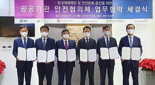 우체국물류지원단, 중대재해예방 등을 위한 다자간 업무협약 체결