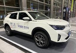​​双龍自、電気自動車「無線充電プラットフォーム」公開…2024年開発予定