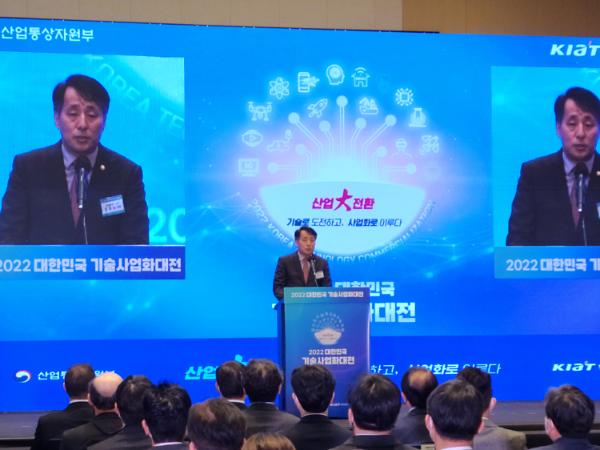 산업부·KIAT, 대한민국 기술사업화 대전 개최… 1000억 규모 펀드 조성