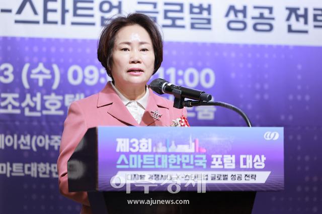 [포토] 축사 하는 이정한 한국여성경제인협회 회장