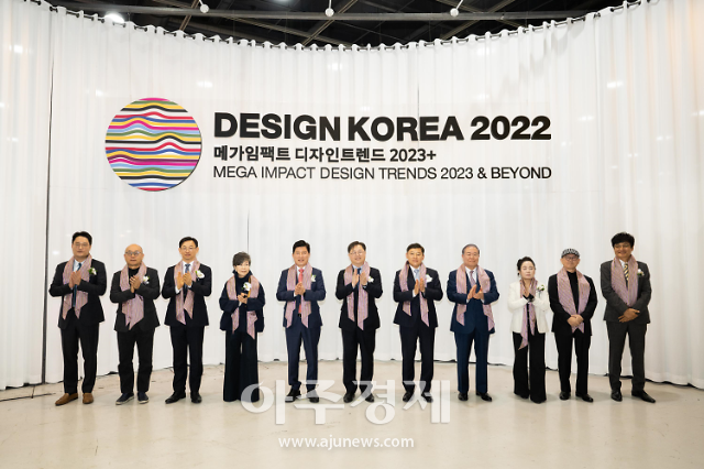 ​국내 최대 디자인산업 전시행사 디자인코리아 2022 개막 