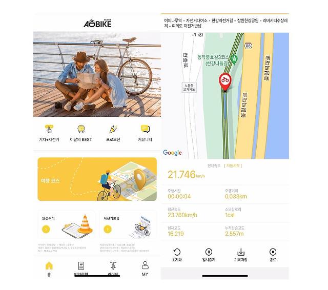 여행공방, 자전거 여행 앱 활용한 외국인 관광객 원데이 투어 성료