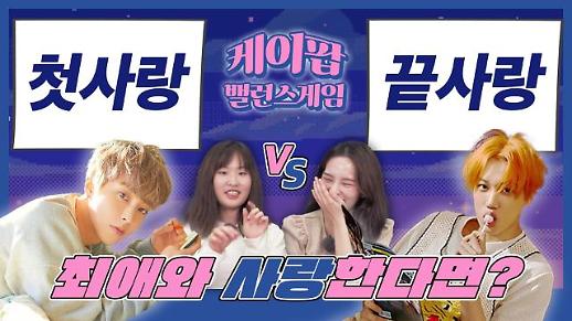 [케이팝밸런스게임] 최애의 첫사랑 되기 VS 최애의 끝사랑 되기...EXO 시우민 최애와 카이 최애의 대결