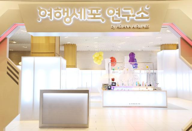 여행 세포 깨우세요…아시아나, 더현대 서울에 취항지 배경 팝업스토어 오픈