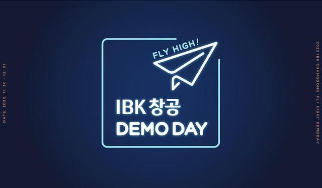 기업은행, 하반기 IBK창공 데모데이 개최…30일부터 양일간 진행