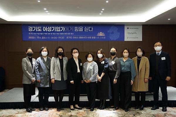 아시아재단 경기도 여성기업가에게 힘을 싣다 포럼 개최 