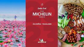 [NNA] 미슐랭 가이드 태국 발표… 별 2개 6곳 선정