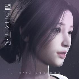 Virtual influencer WAI to make debut with ballad song