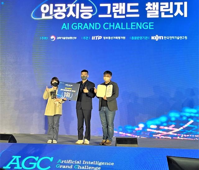 이스트소프트, 정부 AI 경진대회서 3년 연속 과기정통부 장관상 수상