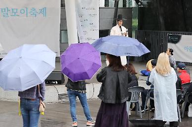 [내일 날씨] "출근길 우산 챙기세요" 전국에 많은 비…최고 80㎜ 강수량