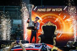 現代自動車モータースポーツ、「2022 FIA WTCR」ドライバー·チーム同伴総合優勝