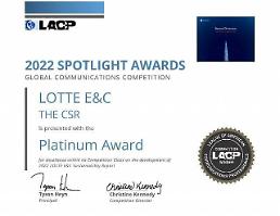 ロッテ建設の持続可能な経営、米国で認められ…「LACPスポットライトアワード」大賞