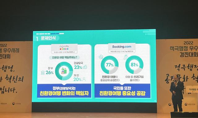 ​한국관광공사, 적극행정 경진대회 최우수상 수상