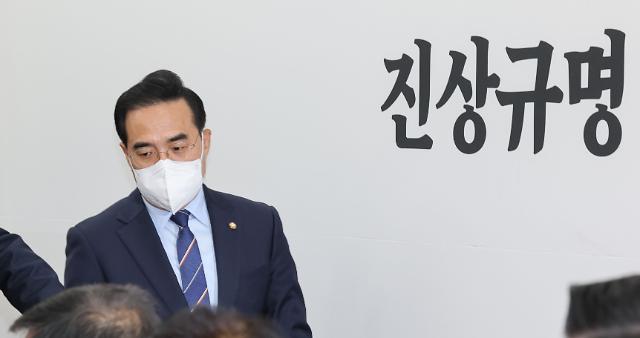 민주당, 이상민 장관 해임건의안 발의 결정