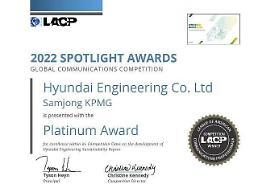 現代エンジニアリング、「LACPアワード」2年連続で大賞受賞