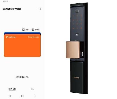 Samsung releases ultra-wideband-based door lock service on digital wallet service platform