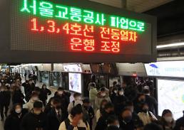ソウルの地下鉄、30日からスト突入・・・労使交渉決裂