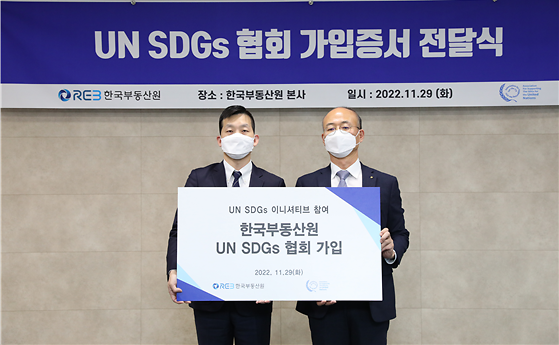 ​한국부동산원, UN SDGs 이니셔티브 참여…글로벌 ESG 활동에 지속관심