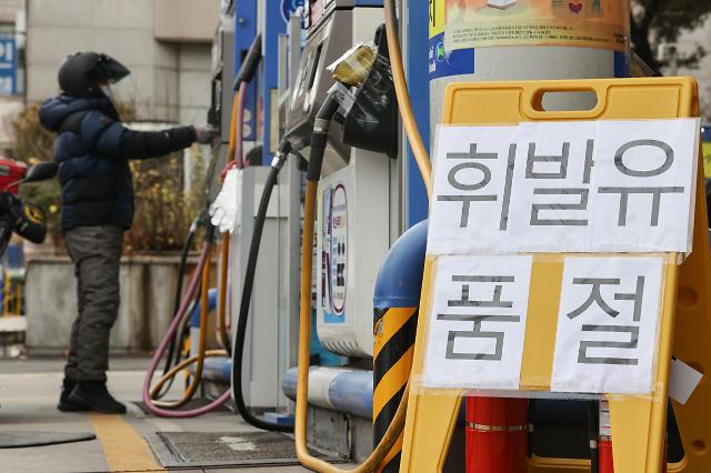 韩货运工会罢工致车用油供应危机 21处加油站库存告罄