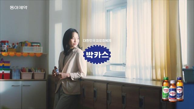 동아제약 박카스, 대한민국광고대상 TV영상 부문 은상 수상