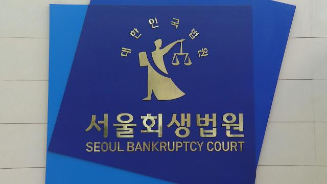 서울회생법원, 내달 1일부터 상속재판 파산신청 간소화