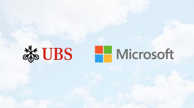 ​MS-UBS, 클라우드 협력 확대...디지털 혁신·탄소 중립 공동 추진
