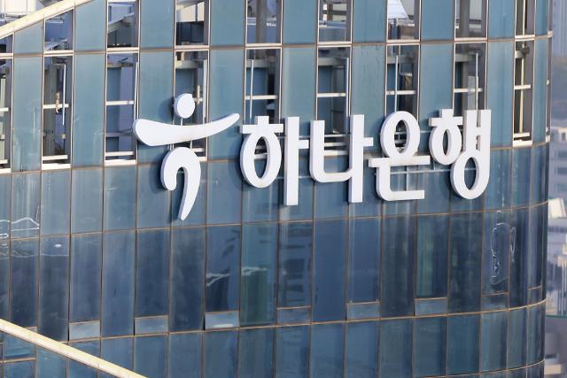 하나은행, 더 뱅커 선정 2022 대한민국 최우수 은행상 수상