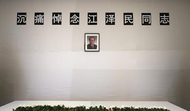 尹대통령, 故 장쩌민 전 中 국가주석 분향소 조문