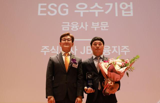 JB금융지주, 한국ESG기준원 주관 ESG 우수기업 선정