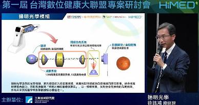 [NNA] 대만, 디지털 헬스케어 산업 발전위한 신 조직 출범